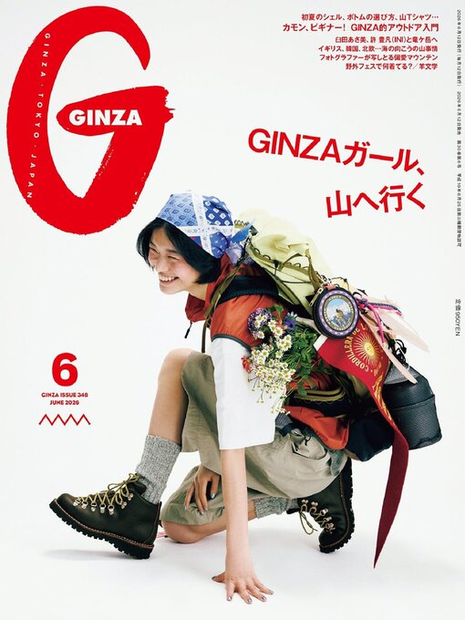 Cover image for GINZA (ギンザ)